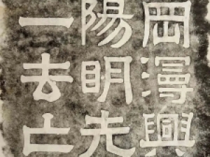 清代贵州按察使吴振棫隶书录王阳明《龙冈漫兴》诗作