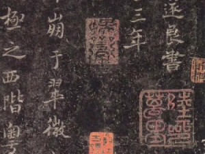 褚遂良楷书《文皇哀册》碑刻宋拓本