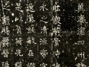 东魏《元鸷墓志》，不一样的楷书风格