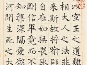 沈尹默楷书节临《龙藏寺碑》高清欣赏