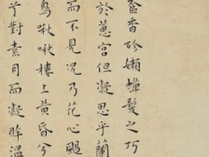 明代王宠小楷《霜钟赋》与《楼东赋》