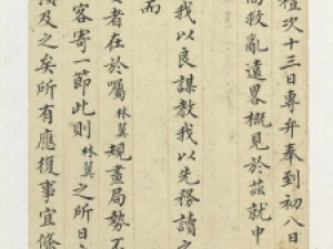 清代胡林翼小楷《致曾国藩五月十七日函册页》高清欣赏