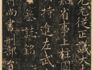 崔巨雅楷书《李辅光墓志铭》高清拓本，刚劲有力不失灵动