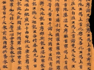抄经小楷《胜天王般若波罗蜜经》残卷，真美！