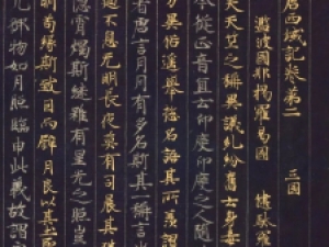 唐代敦煌写经《大唐西域记卷第二》，小楷深湛至极