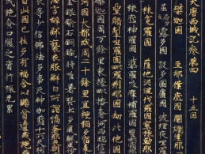  唐代敦煌写经《大唐西域记卷第四》高清欣赏