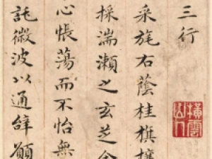祝允明小楷临《洛神十三行》，深受钟繇影响