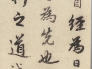 赵孟頫行书跋《马和之绘图册》，笔法圆活遒媚、流畅自然