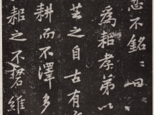 黄庭坚楷书《徐纯中墓志铭》，难得一见！