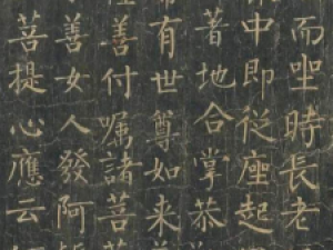 柳公权楷书《金刚经》唐拓孤本，至为难得一见