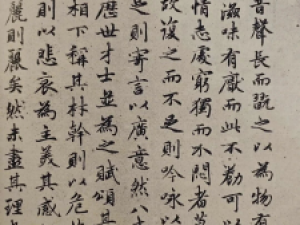 赵孟頫小行楷《琴赋》（台北故宫博物院藏）