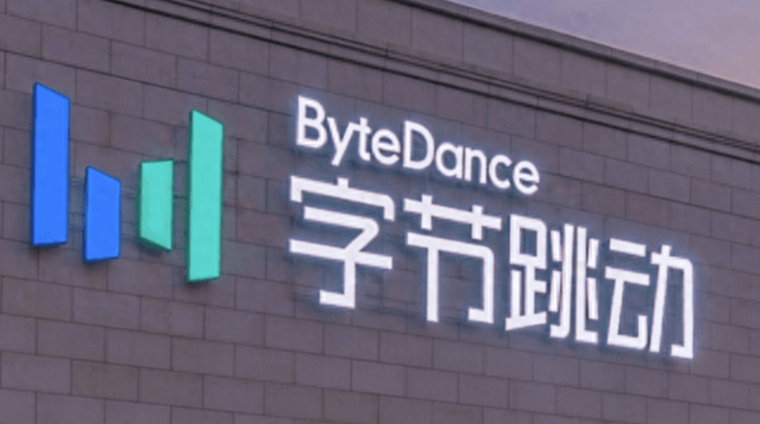 字节跳动.jpg
