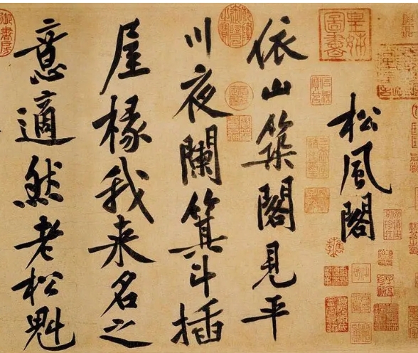 北宋黄庭坚行书/草书作品集（共45件）(图1)