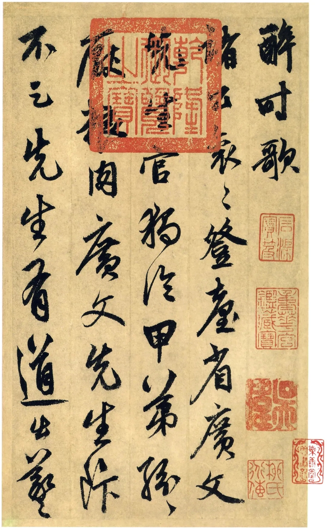 元代鲜于枢行书《醉时歌》，自由奔放，令人印象深刻(图1)