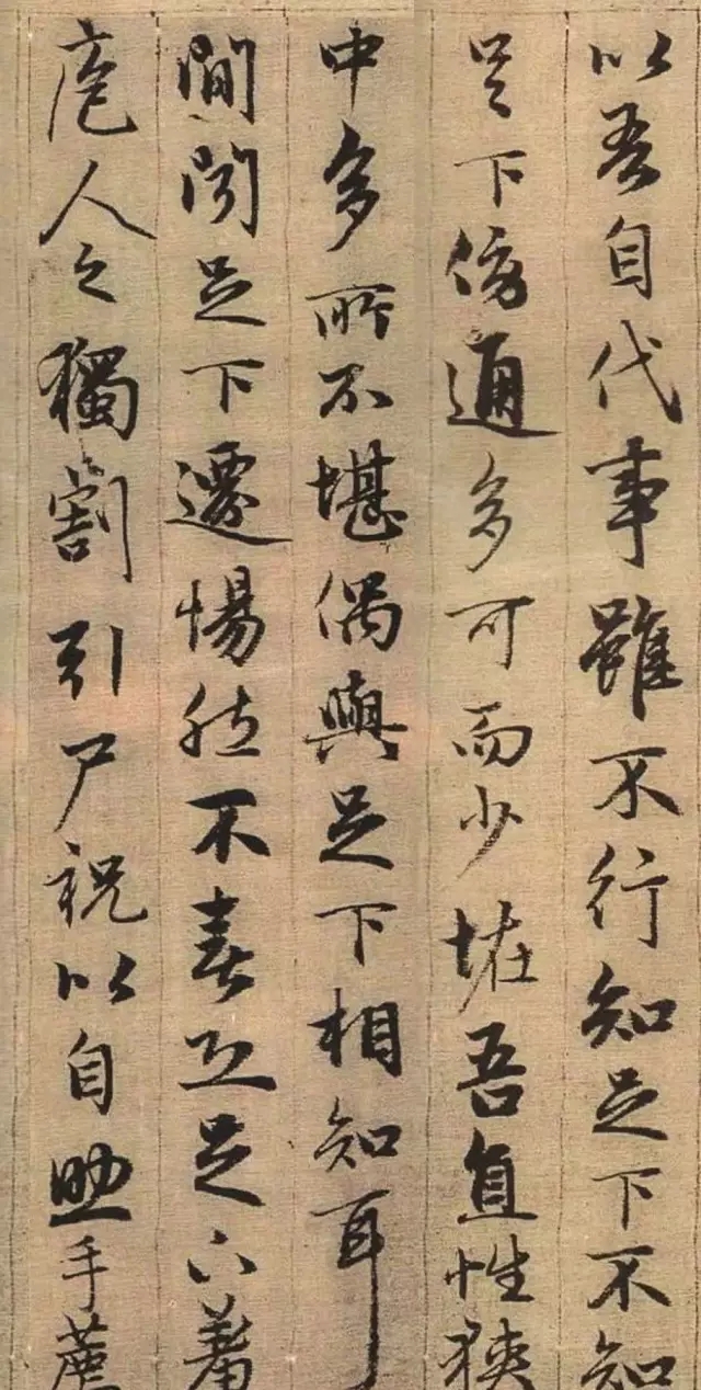 赵孟頫行书《嵇叔夜与山巨源绝交书》，是在以文明志？(图1)