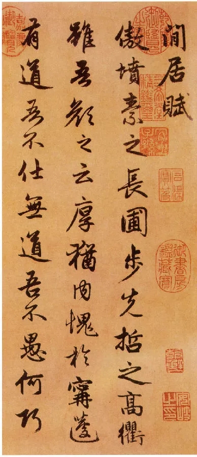 元代赵孟頫行书《闲居赋》，晚年上乘之作(图1)