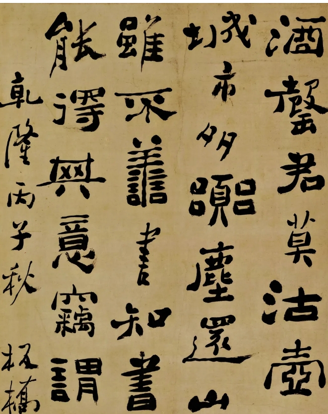 清代郑板桥《五言诗》，这“六分半书”太有个性了！(图1)