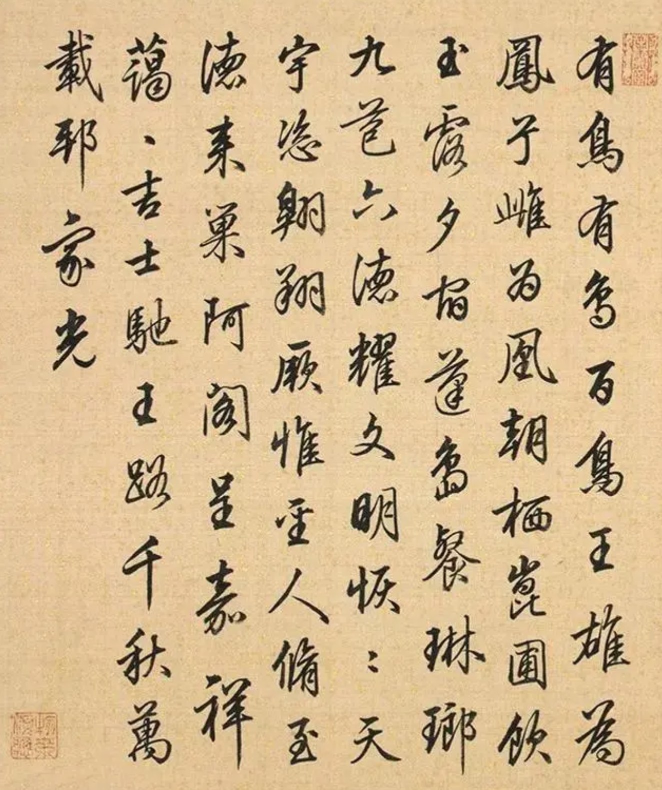 清代梁诗正行书《有鸟诗二十首》，书艺卓绝(图1)