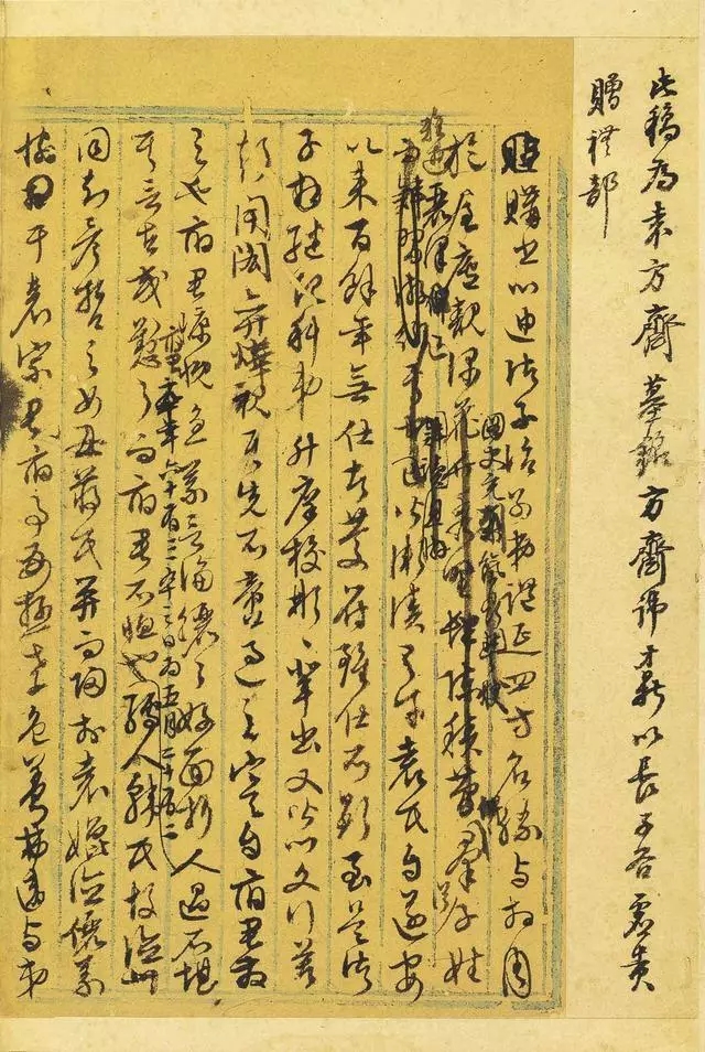 明代文徴明行草作品草稿，真实且魅力独具(图1)