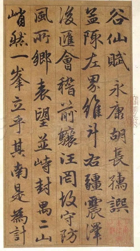 元代赵孟頫行书《谷仙赋册》，笔法遒劲飘逸(图1)