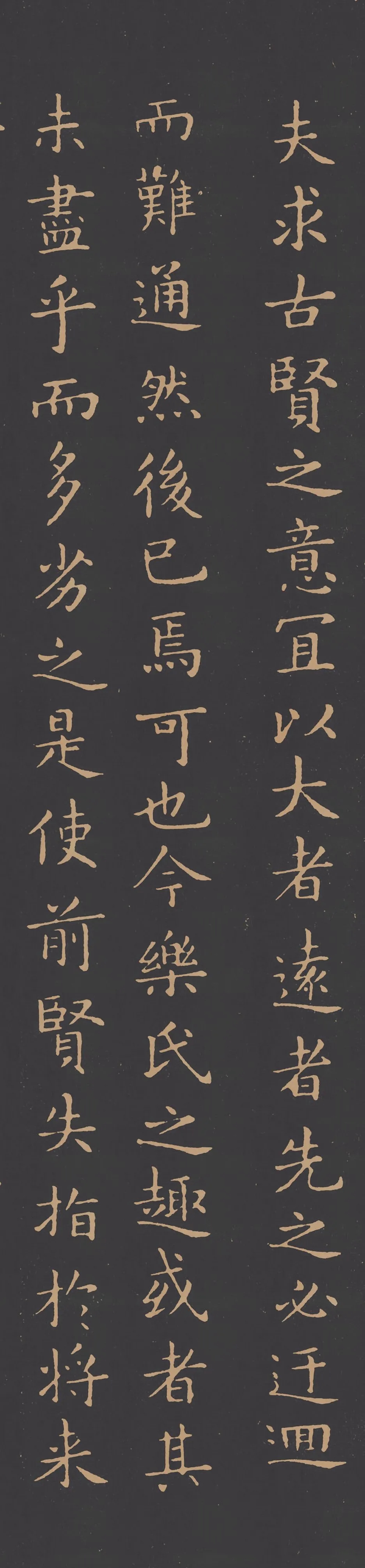 唐代褚遂良小楷临《乐毅论》，古朴与艳丽兼具(图1)