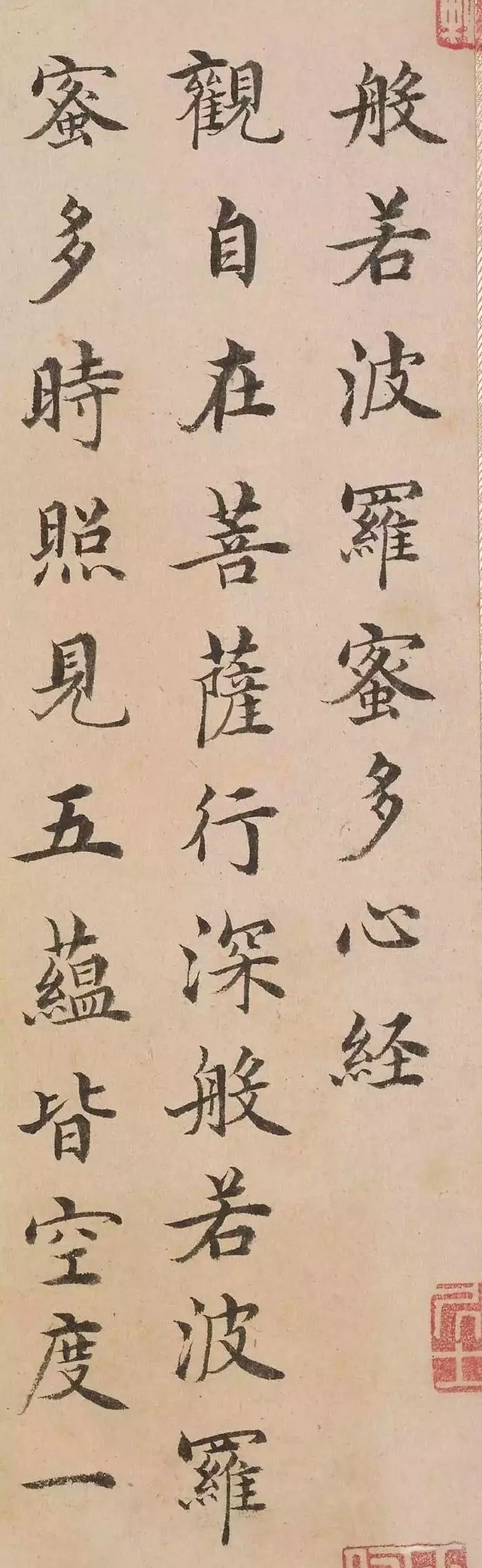 明代沈度小楷《心经》，最美台阁体！(图1)