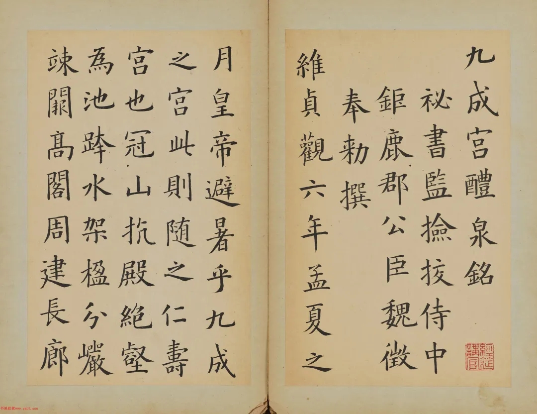 清代林则徐楷书《九成宫醴泉铭》，不愧是“清朝第一”(图1)