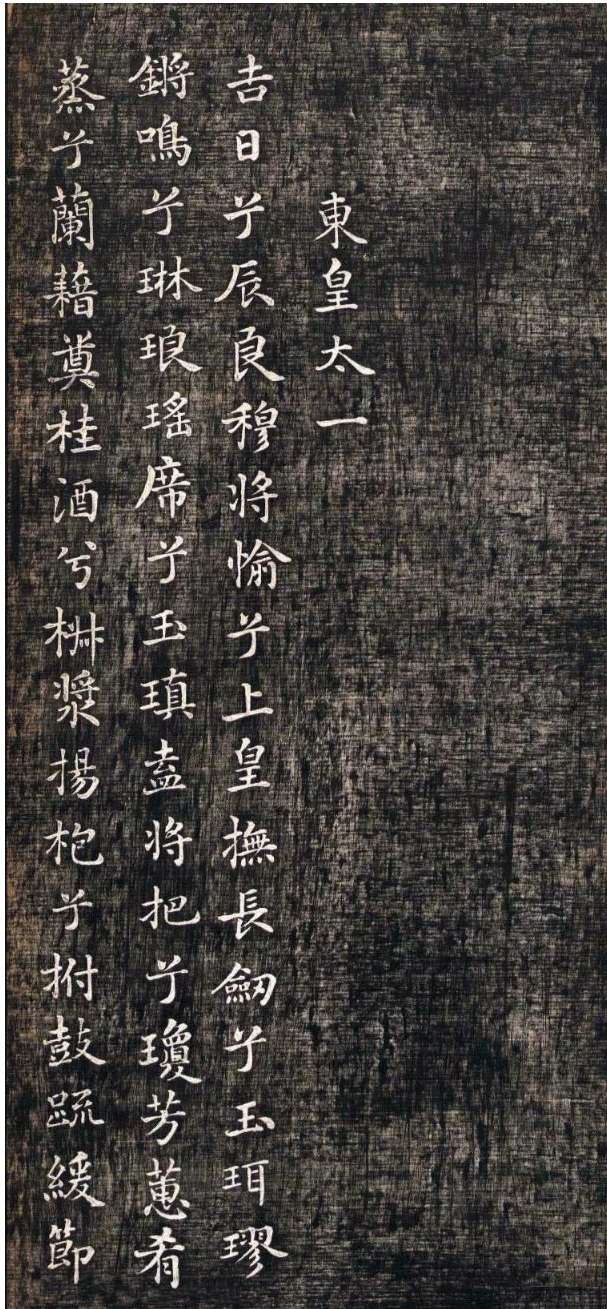 北宋米芾小楷书法精品《九歌》欣赏(图1)