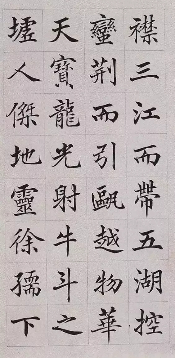 清代高垲楷书《滕王阁序》，突破馆阁体书风的力作(图1)