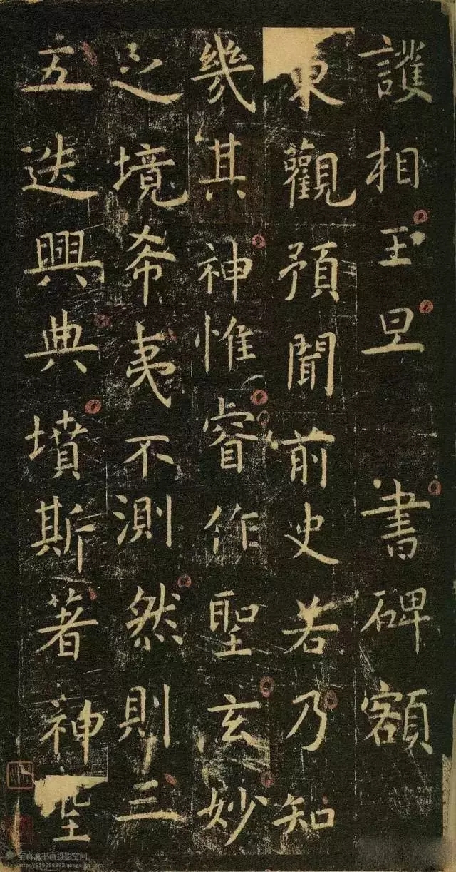唐代虞世南楷书《孔子庙堂碑》，圆融遒丽，外柔内刚(图1)