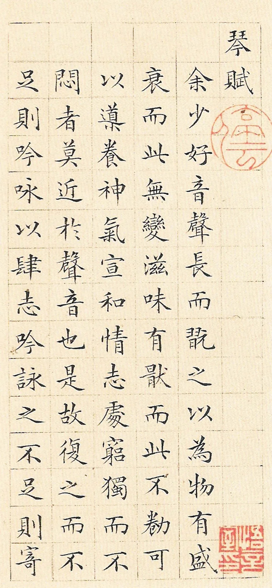 明代文徴明小楷《琴赋》，结构精准，笔力不衰(图1)