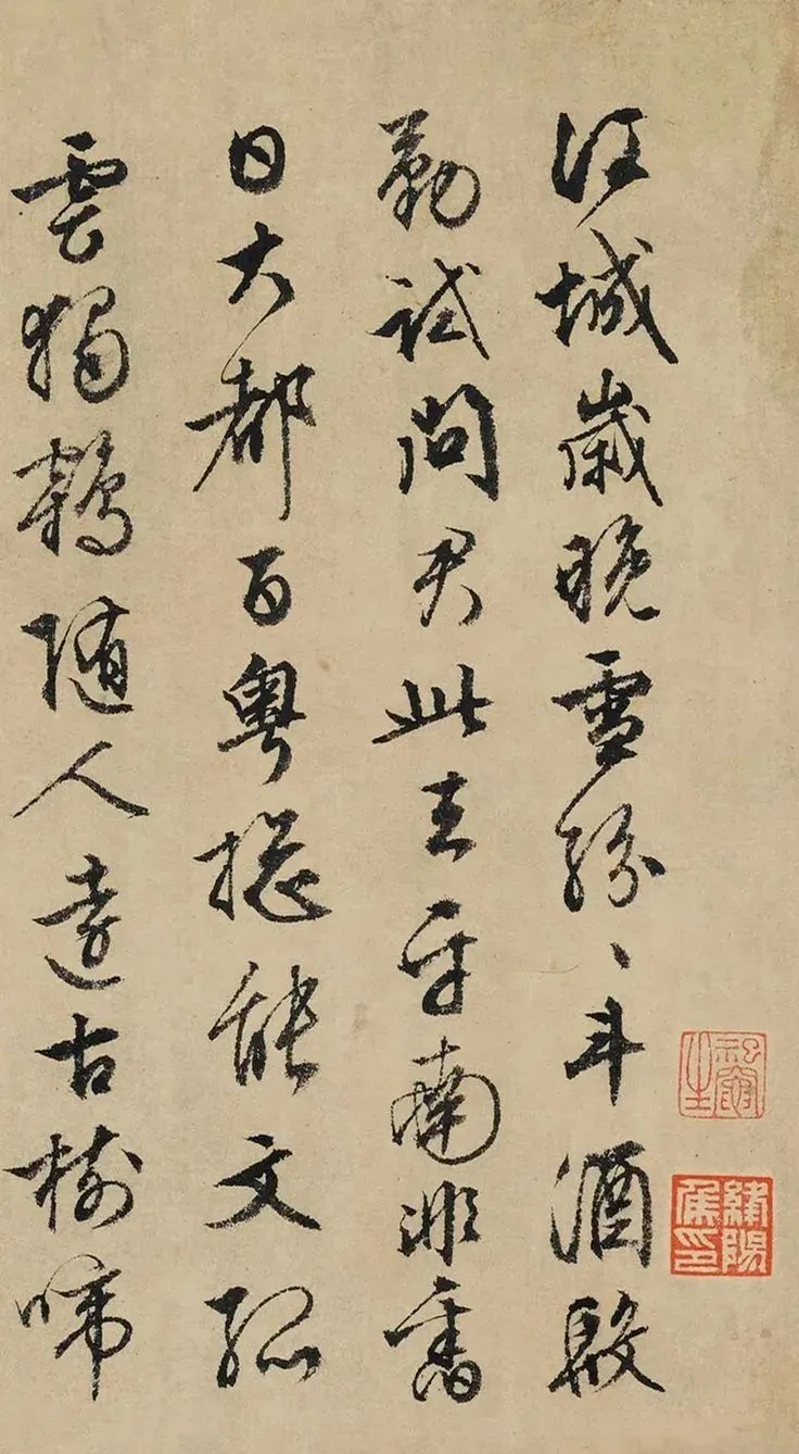 明代文徵明行书《赠别沈禹文赴任浔州太守卷》高清欣赏(图1)