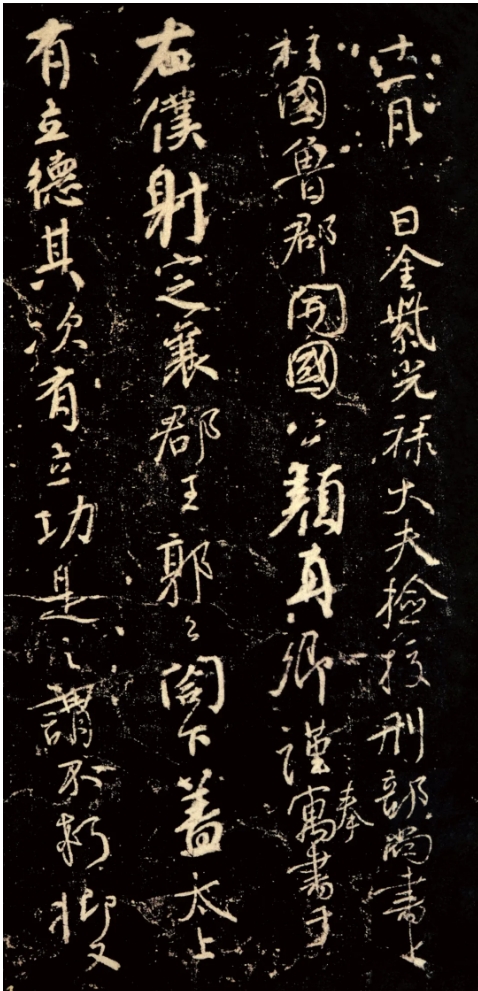 颜真卿行书《争座位帖》，与《兰亭序》齐名(图1)