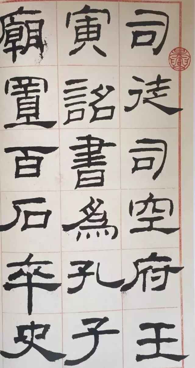 沈尹默临《乙瑛碑》，大家就是大家呀！(图1)