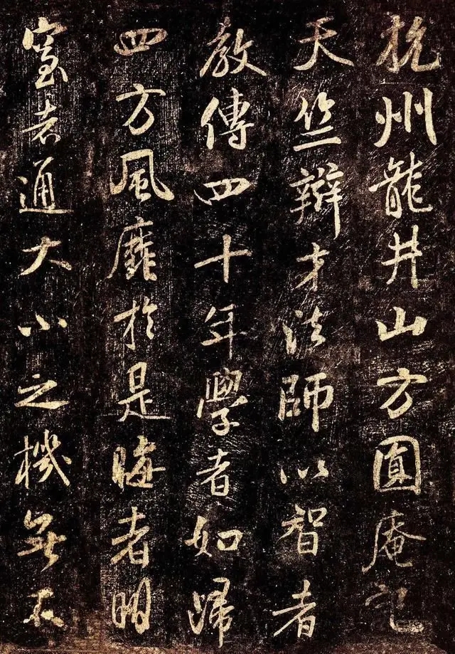 北宋米芾33岁时的行书《方圆庵记》，是“集古期”时期作品(图1)