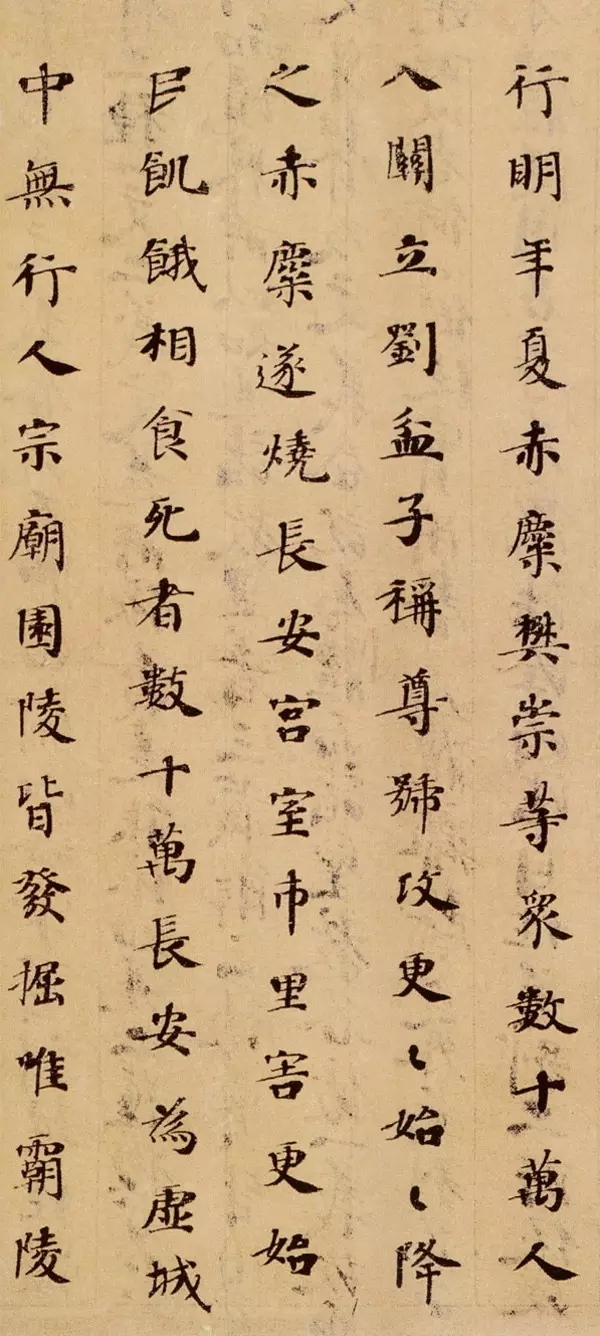 唐代楷书敦煌遗书《汉书王莽传》，绝美之至(图1)