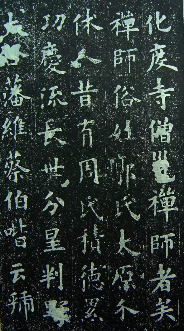 唐代欧阳询楷书《化度寺碑》，不输《九成宫》(图1)