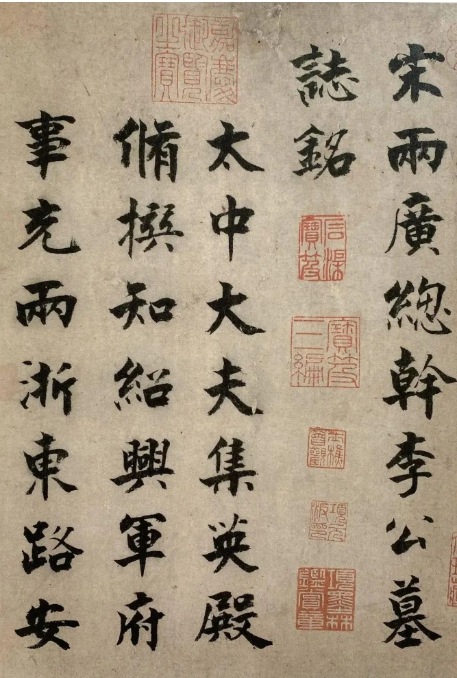 南宋张即之楷书《书李衎墓志铭》，苍劲而浑厚(图1)
