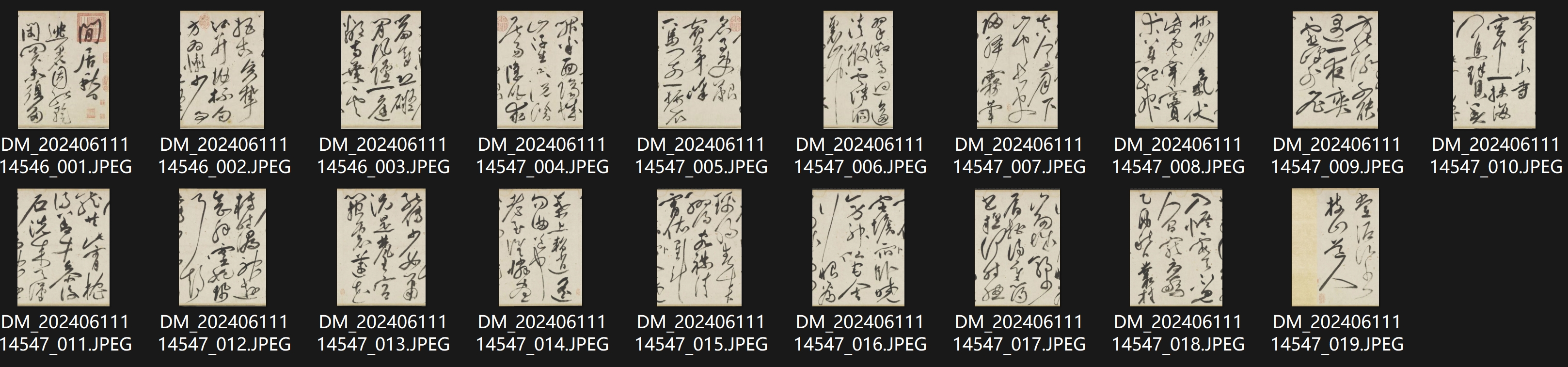 祝允明草书《闲居秋日》诗卷,笔势连绵不断(图2)