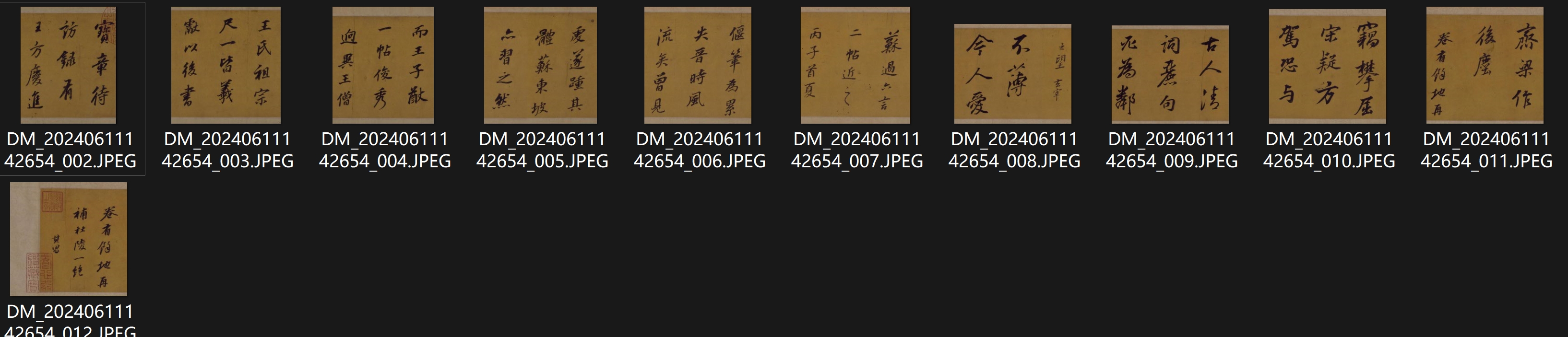 董其昌行楷《论书并书杜甫诗卷》，用笔古拙，取势奇险(图1)