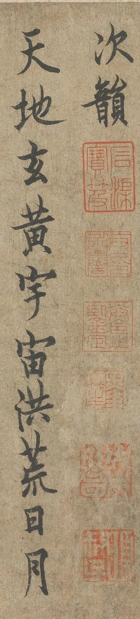 欧阳询行书《千字文》墨迹版，清秀挺拔而飘洒有致(图2)