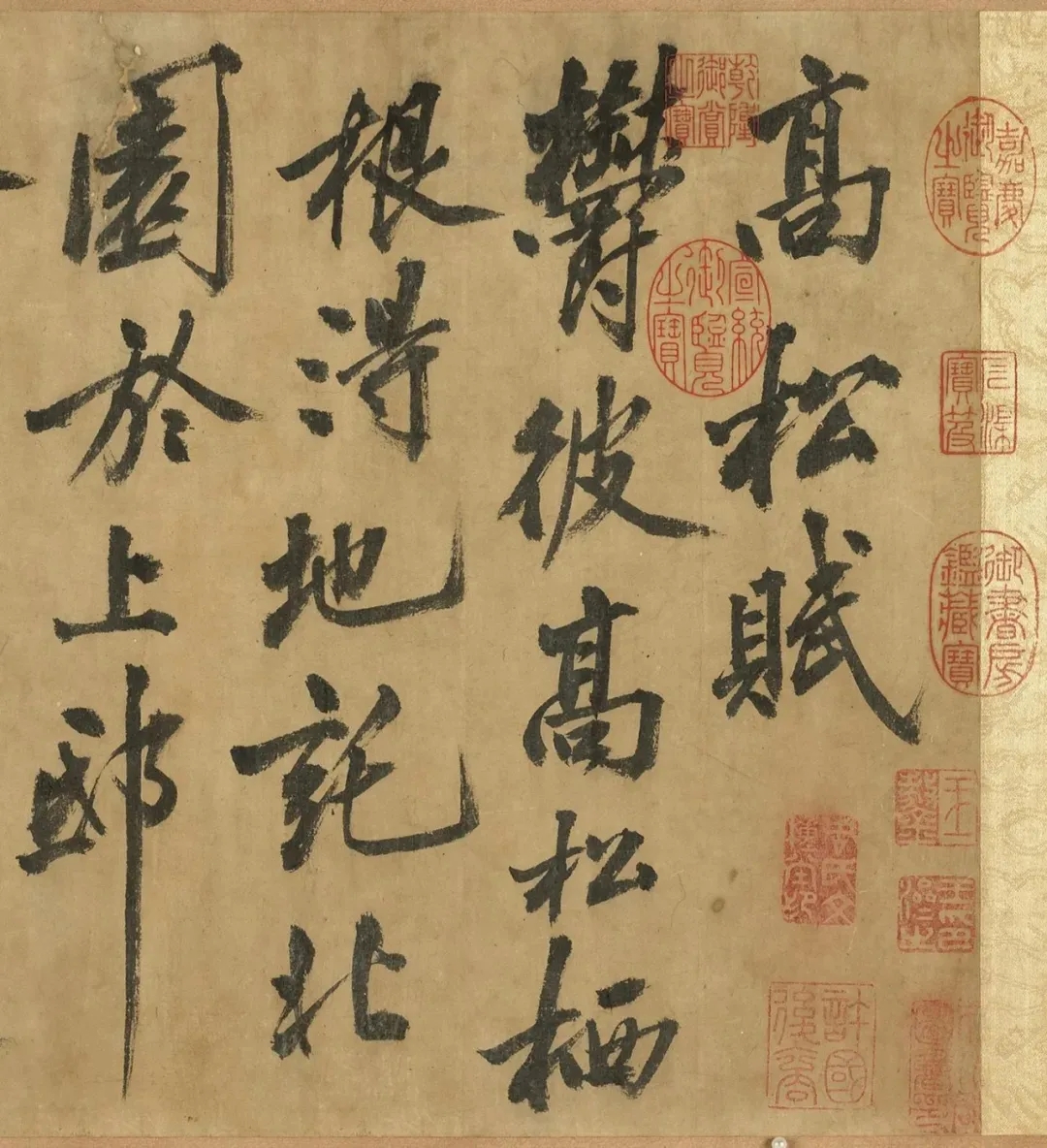 黄庭坚行书《高松赋》，合与张、曲与直对比强烈(图1)