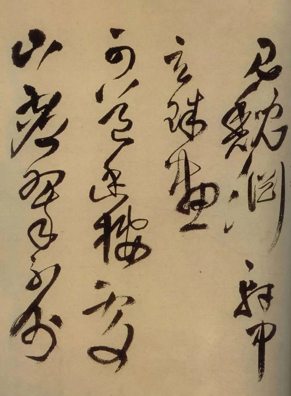 王铎行草《自作五律诗五首》，纵横郁勃，骨气深厚(图1)