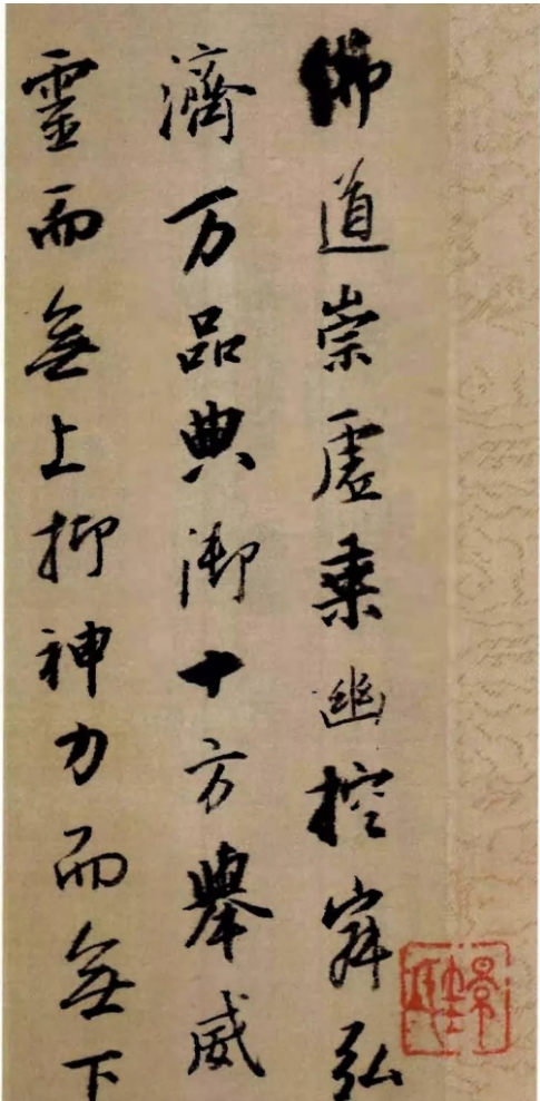 王铎行书临《圣教序》，功力非同小可(图1)
