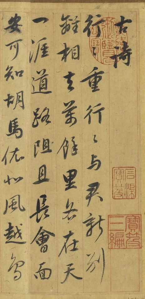 董其昌行书《古诗十九首》，书艺卓绝(图1)