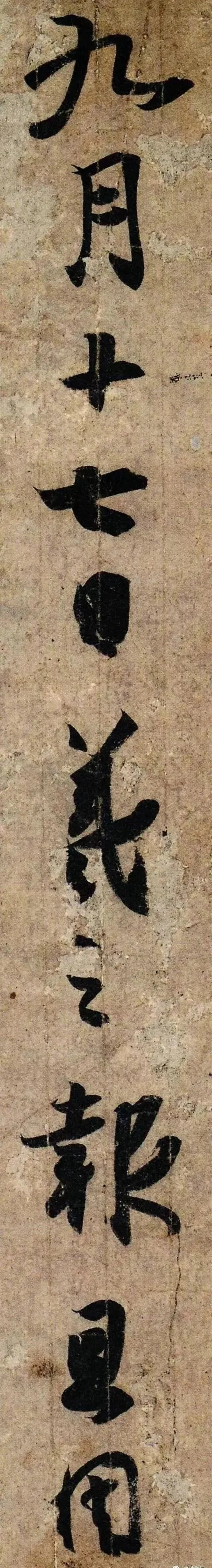 王羲之草书《孔侍中帖》，还原王字书法真面目(图1)