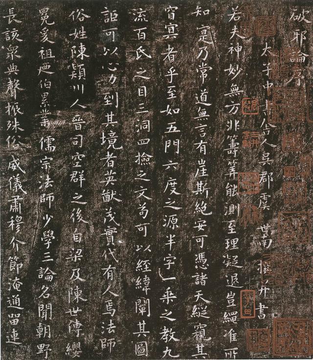 虞世南小楷《破邪论序》：用笔圆融，以韵取胜(图1)