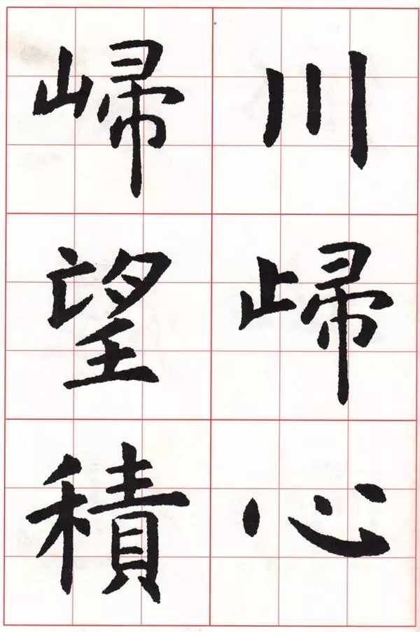 虞世南楷书集字唐诗5首高清，韵味独特(图1)