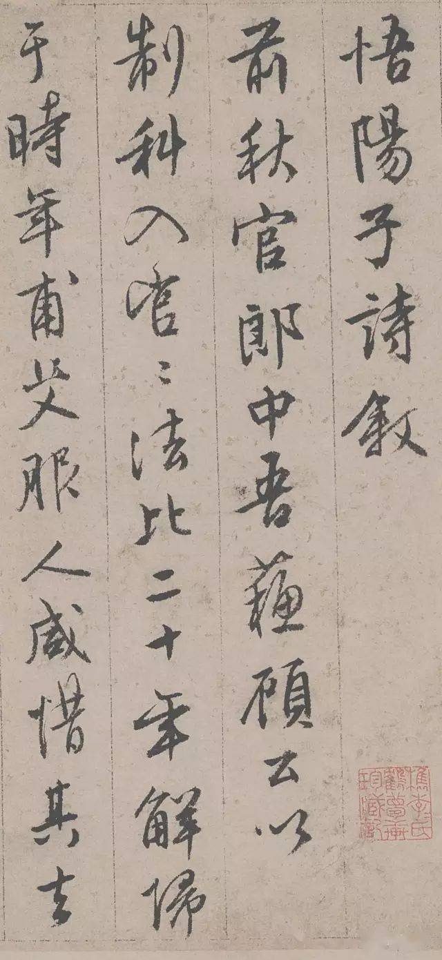 文徴明行书《悟阳子诗叙》，令人叹为观止(图1)