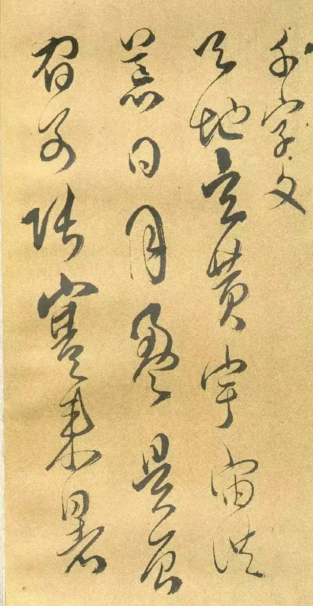 明代傅山草书《千字文》高清欣赏(图1)